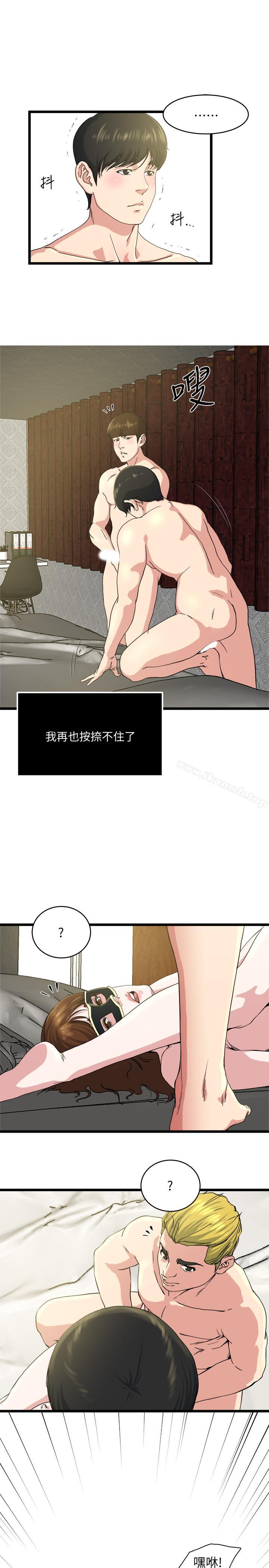 11P - 瘾私