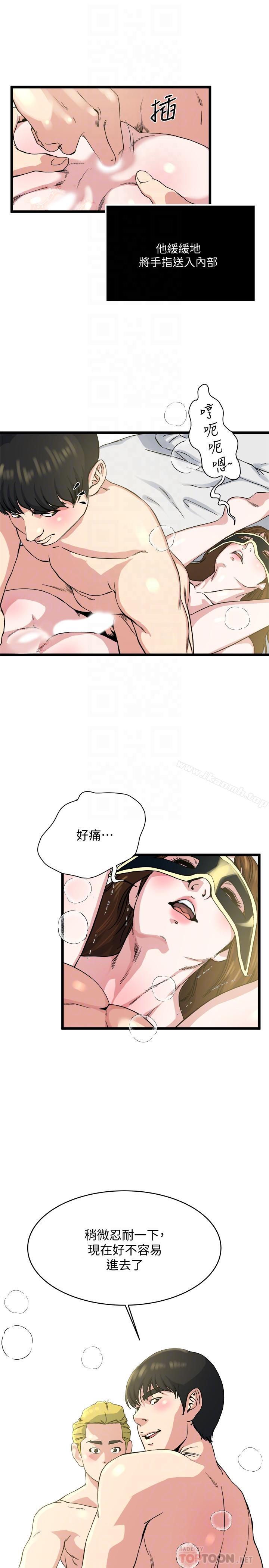 16P - 瘾私