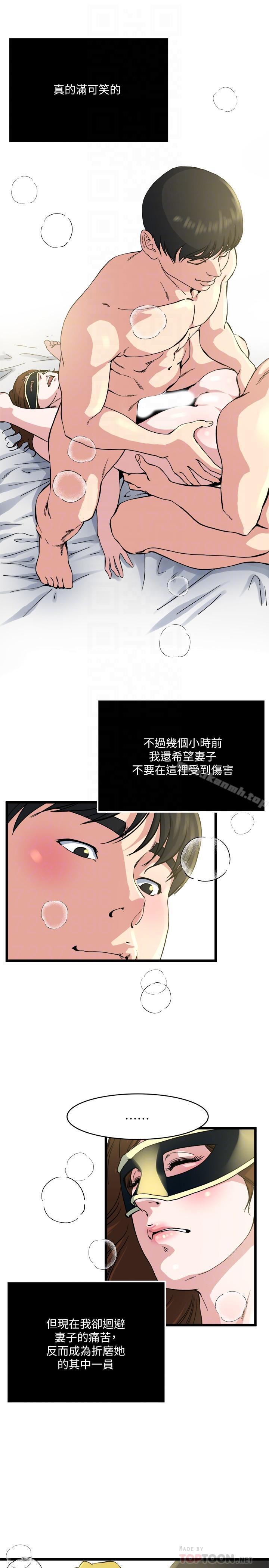 18P - 瘾私