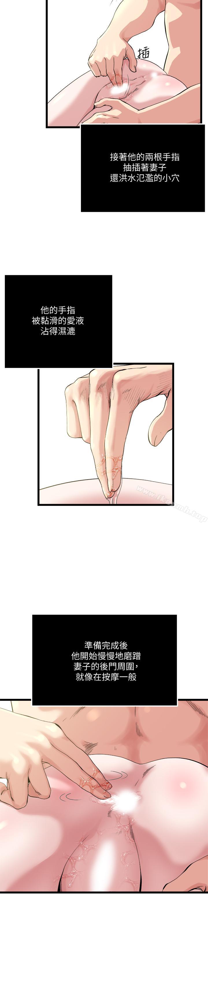 3P - 瘾私