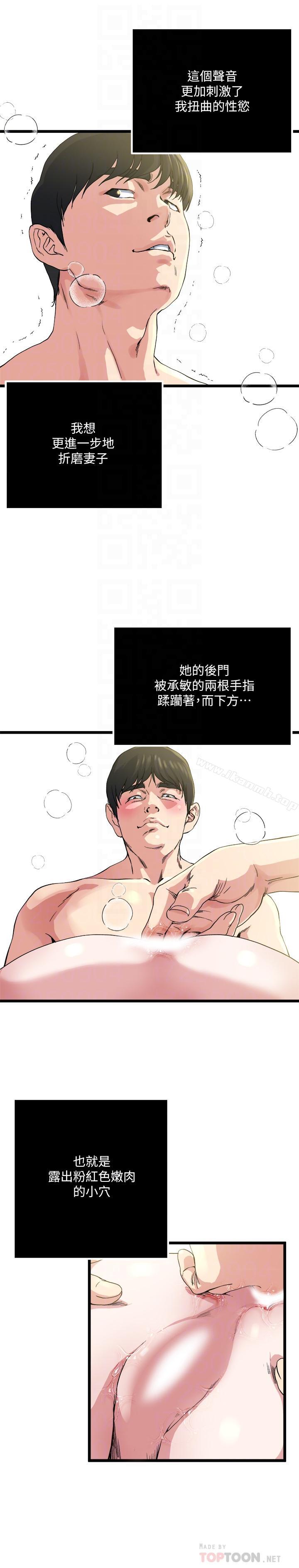 10P - 瘾私