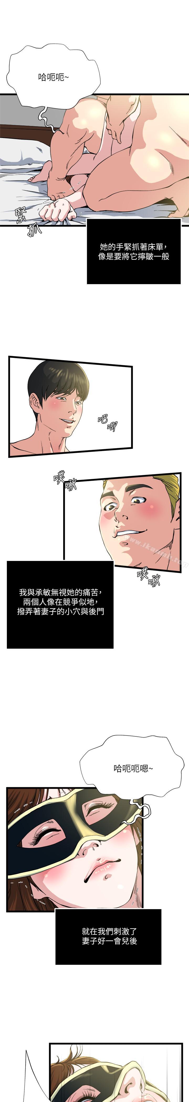 13P - 瘾私