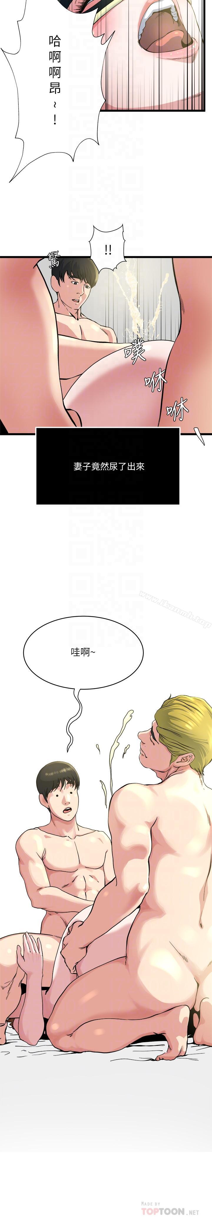 14P - 瘾私