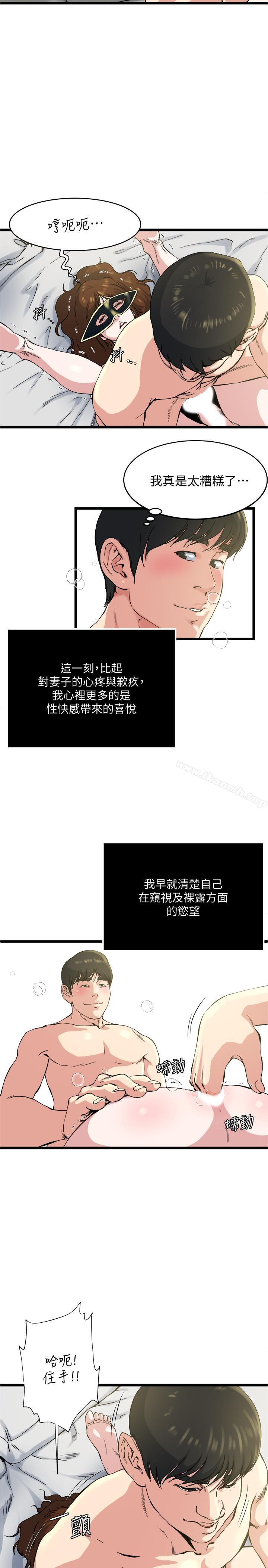 3P - 瘾私