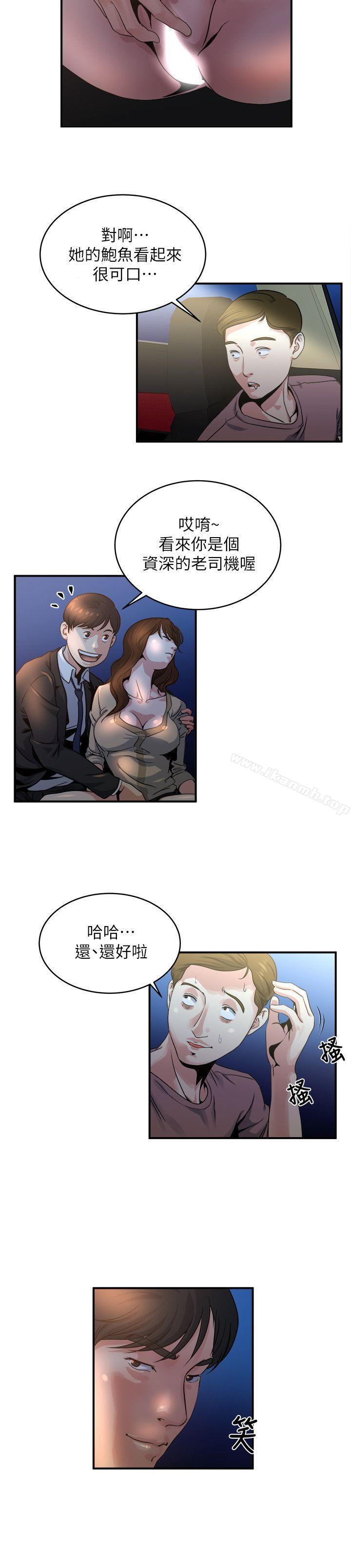 13P - 瘾私