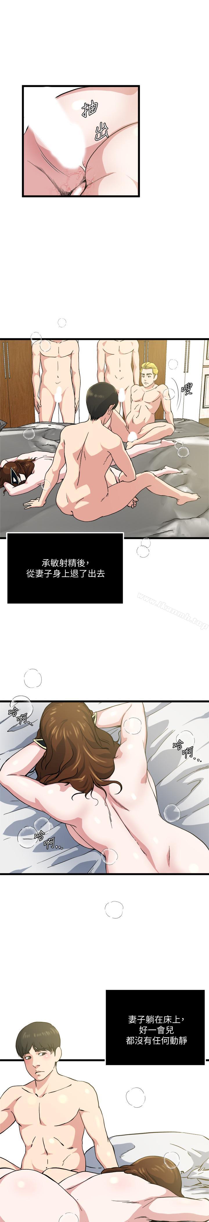 13P - 瘾私