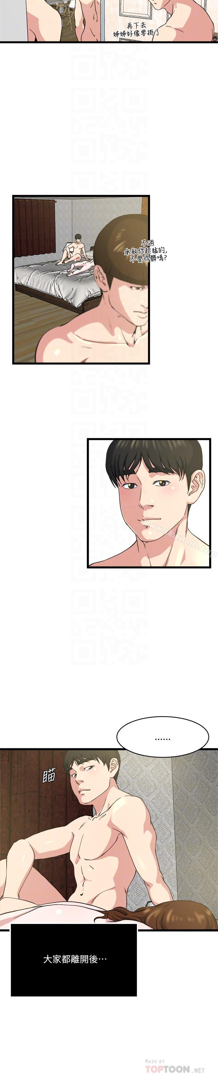 16P - 瘾私