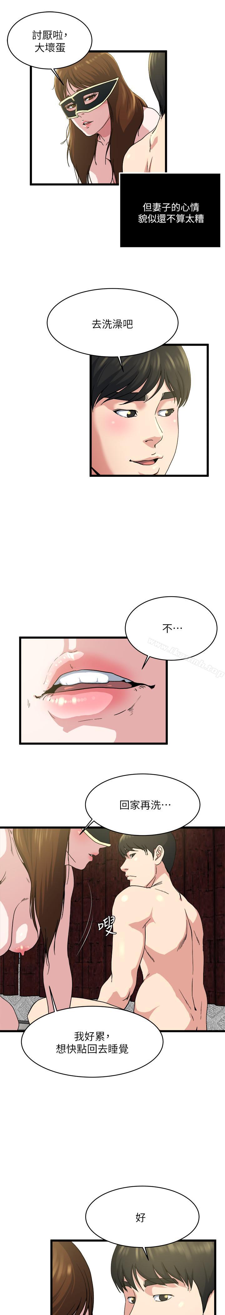 19P - 瘾私