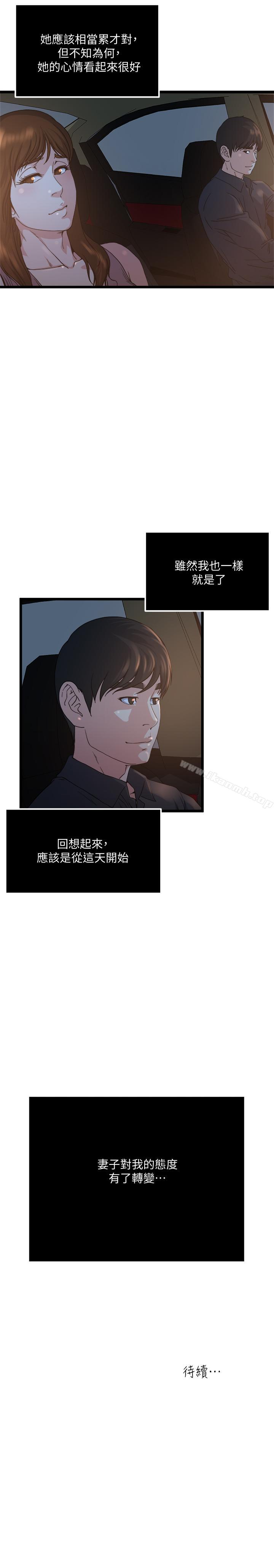 21P - 瘾私