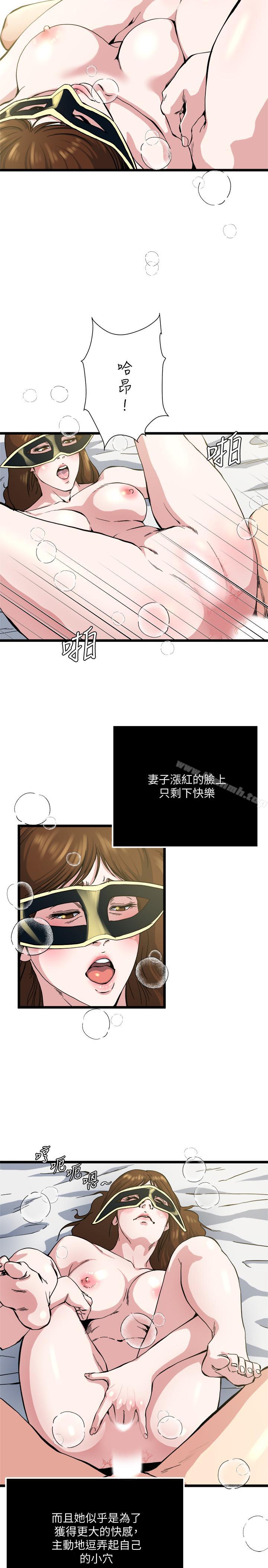 3P - 瘾私