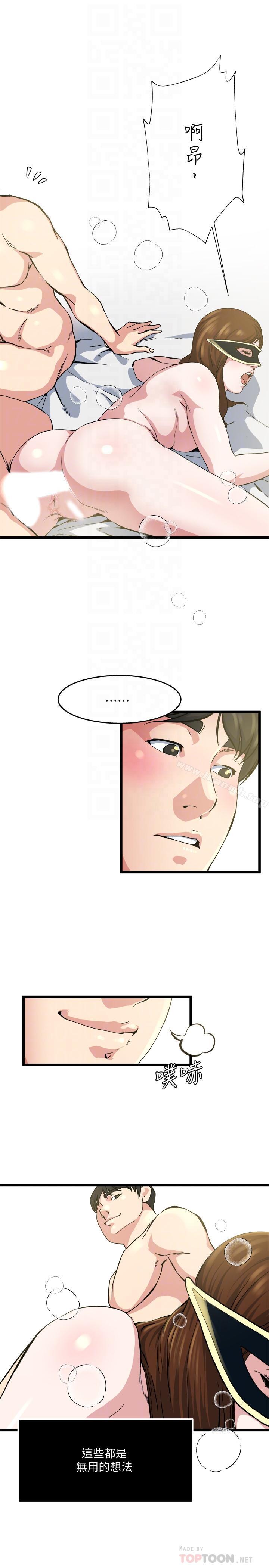 8P - 瘾私