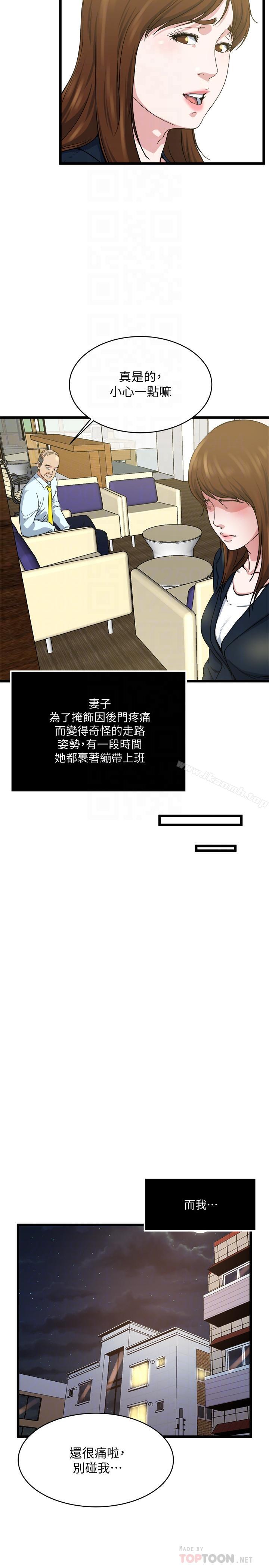 12P - 瘾私