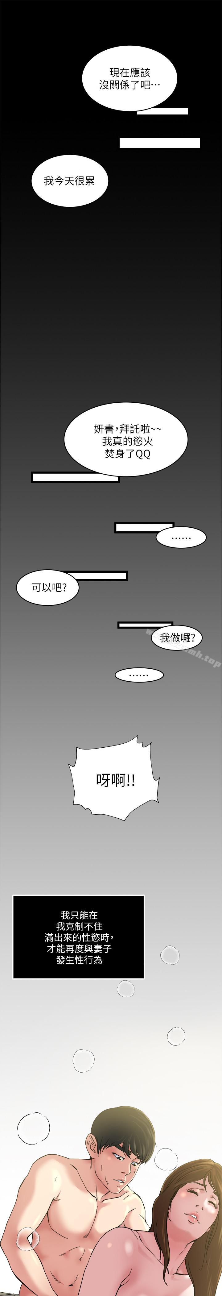 17P - 瘾私