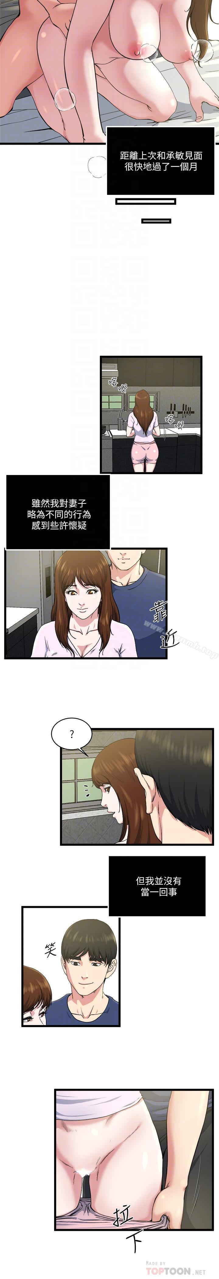 18P - 瘾私
