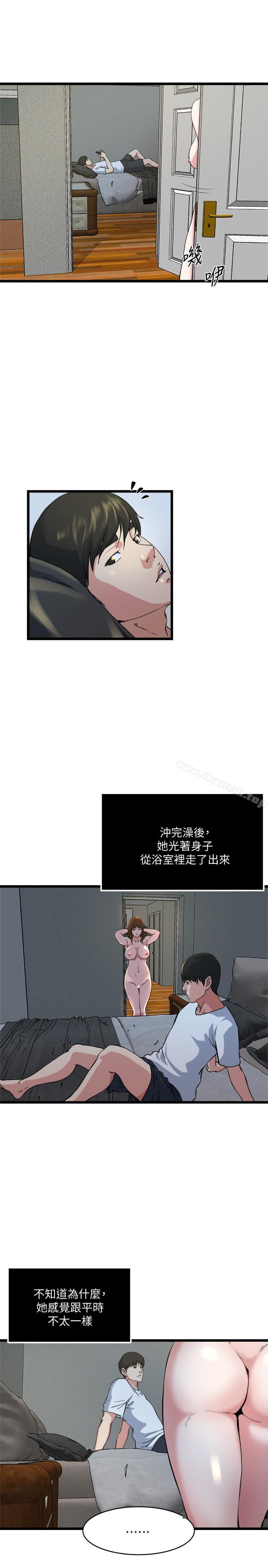 5P - 瘾私