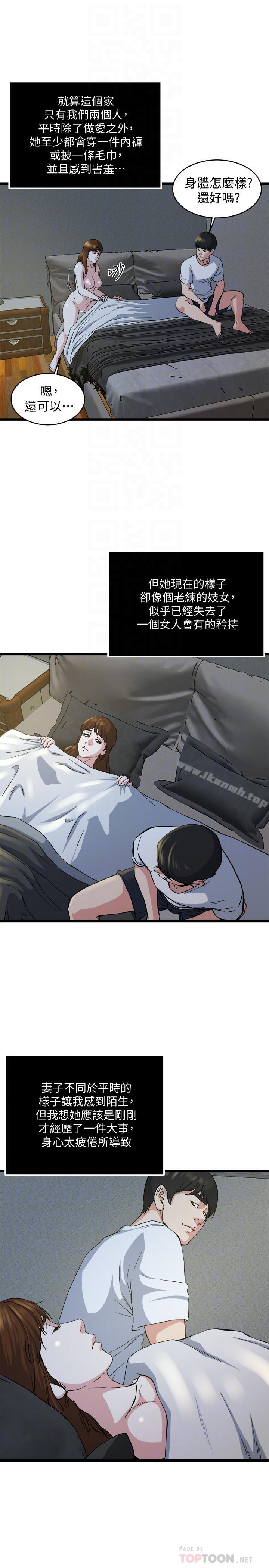 6P - 瘾私