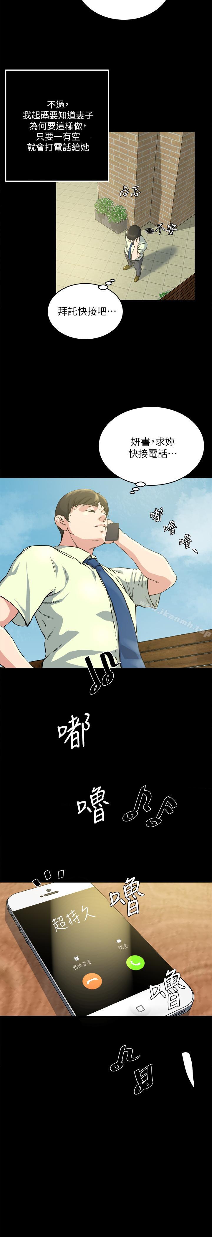 11P - 瘾私