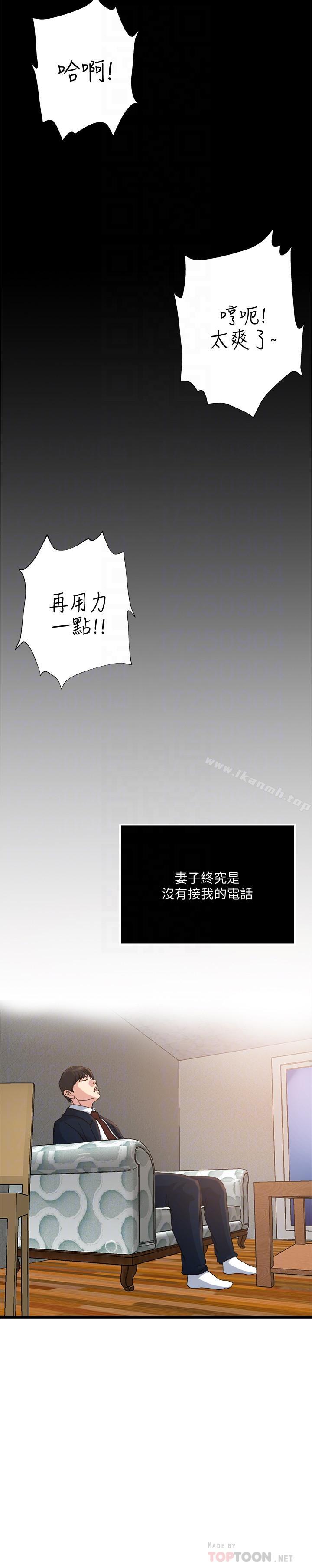 14P - 瘾私