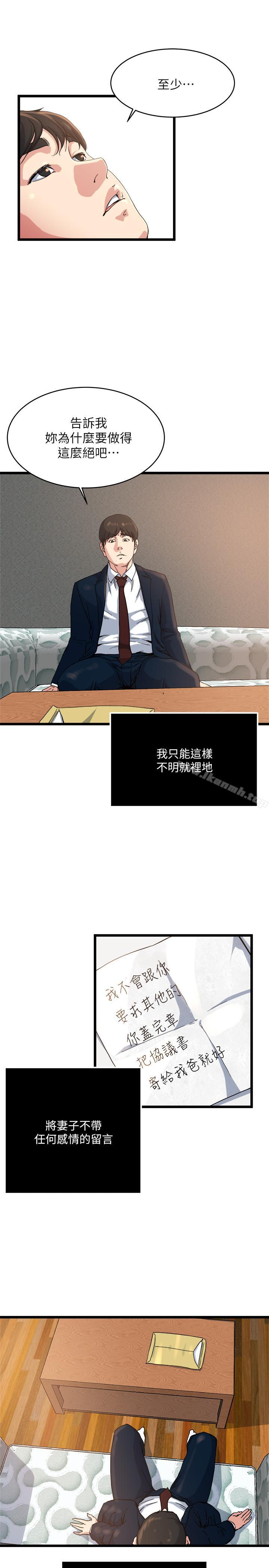 15P - 瘾私