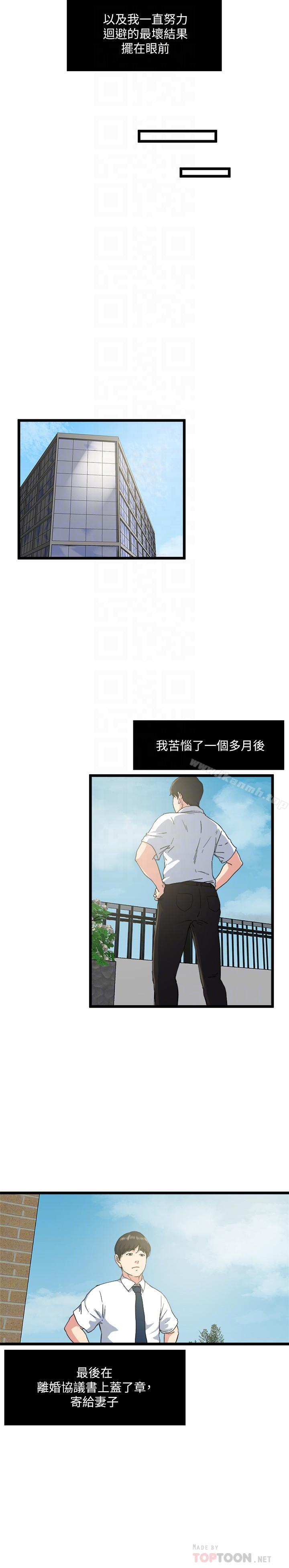16P - 瘾私