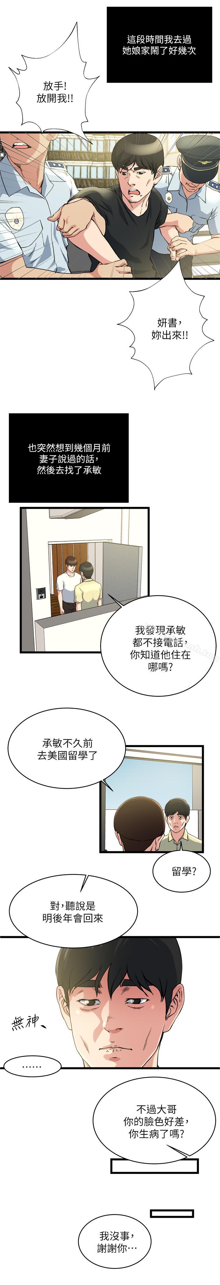 17P - 瘾私