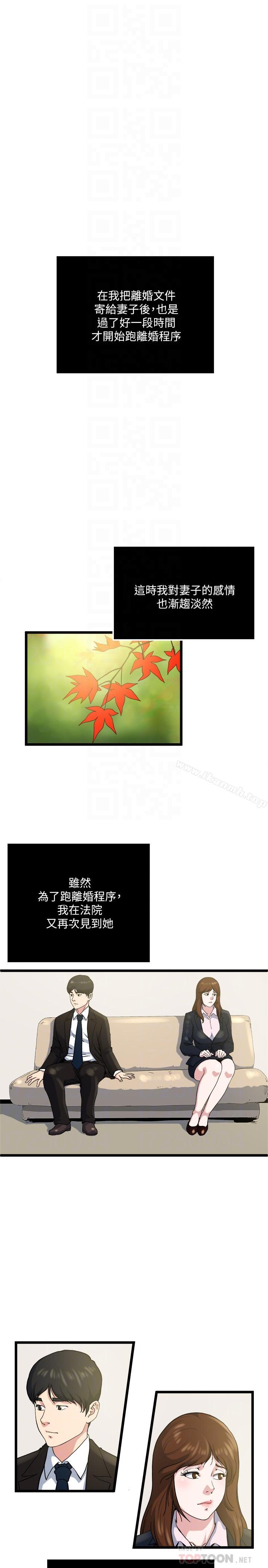 18P - 瘾私