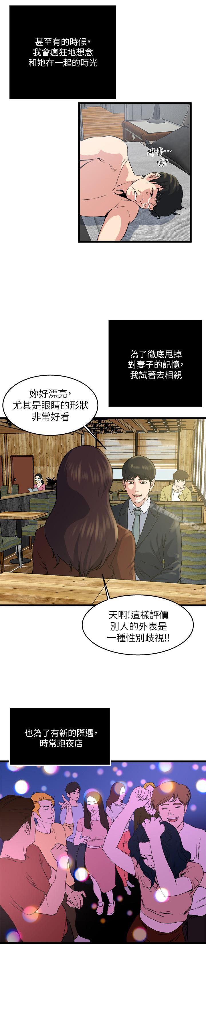 21P - 瘾私