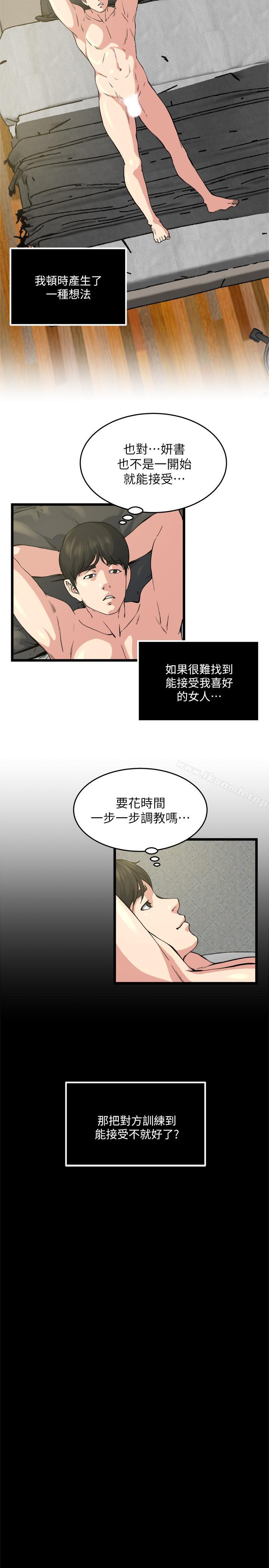 23P - 瘾私