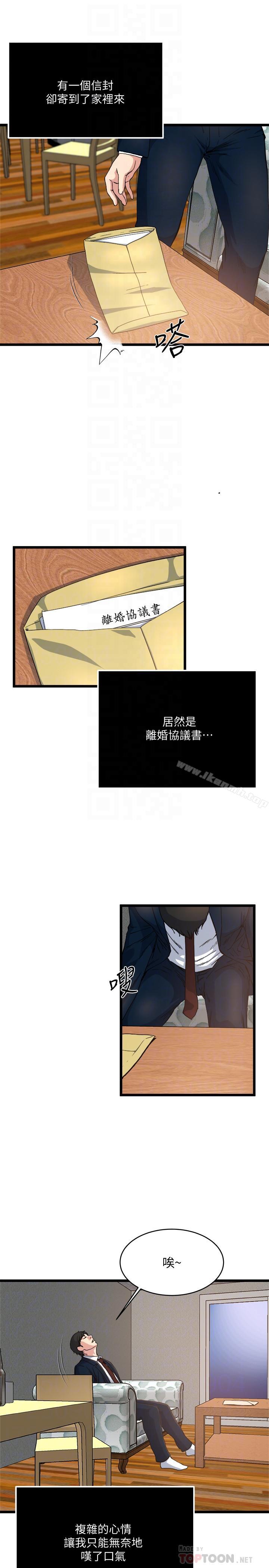 4P - 瘾私