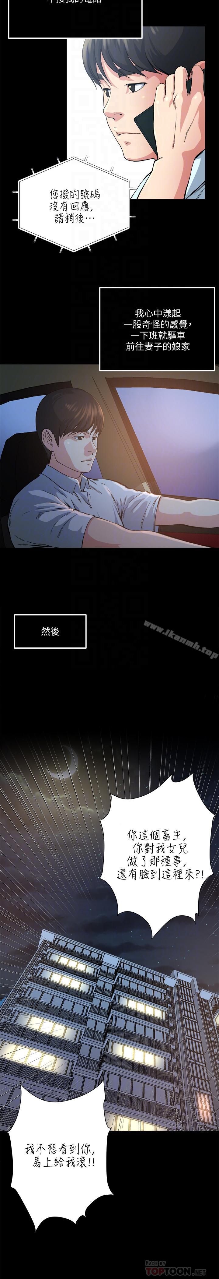 8P - 瘾私