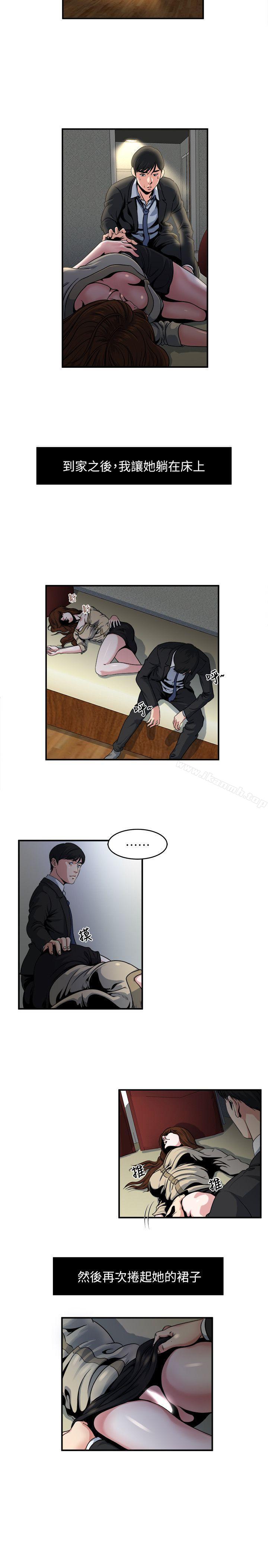 16P - 瘾私