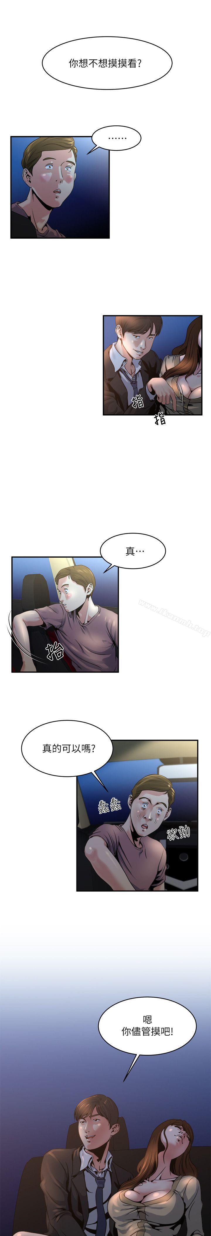 3P - 瘾私