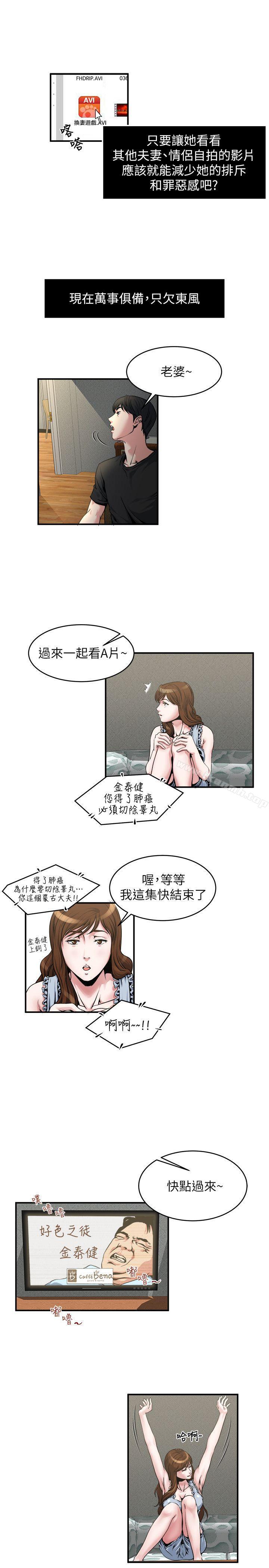 10P - 瘾私