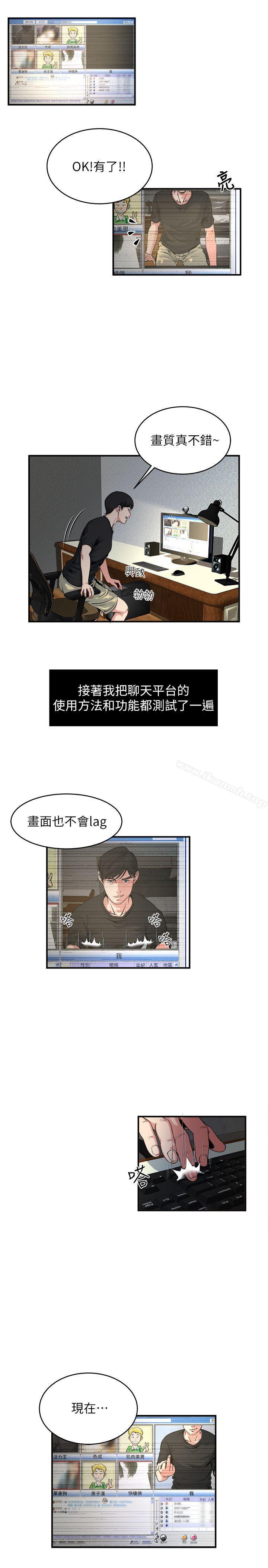 3P - 瘾私
