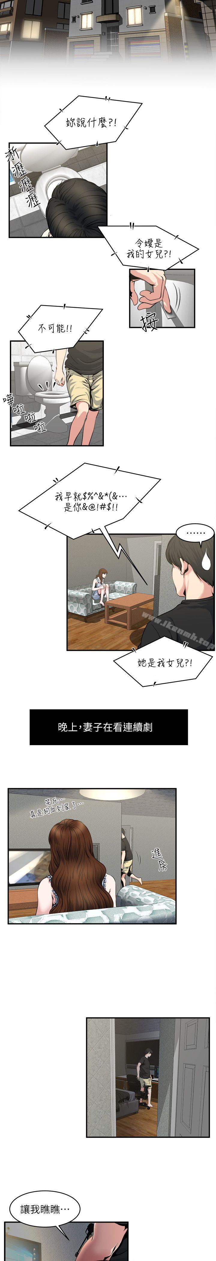 6P - 瘾私