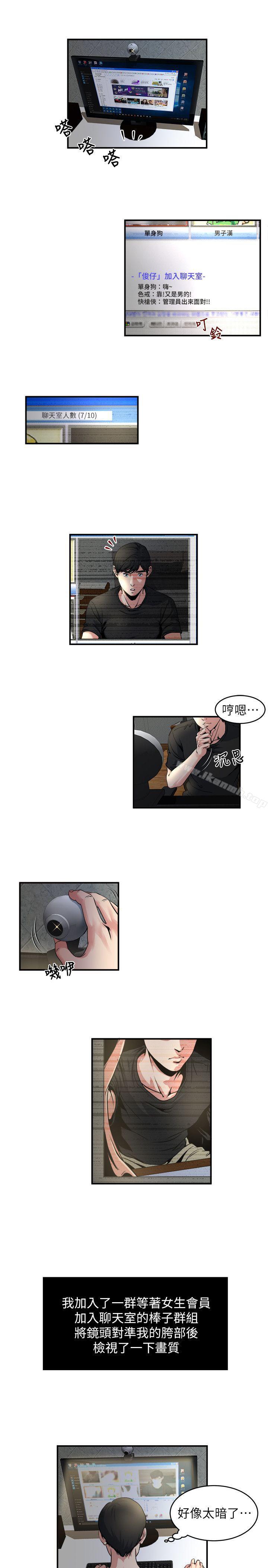 8P - 瘾私
