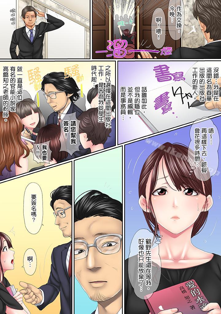 5P - 这场外遇是为了老公