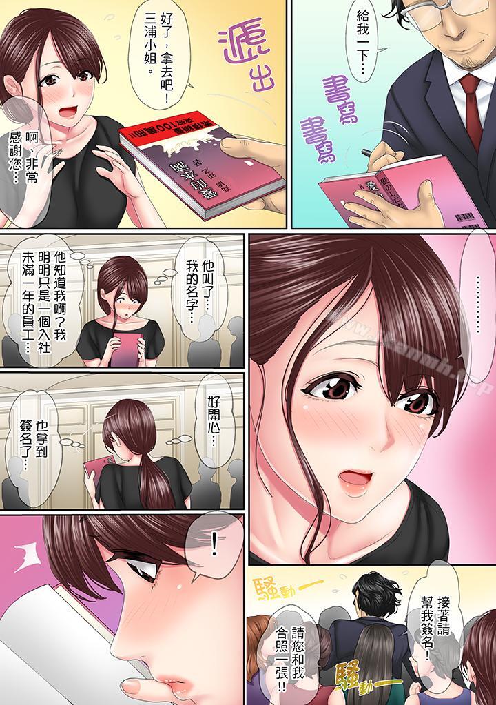 6P - 这场外遇是为了老公