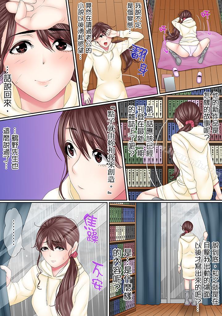 11P - 这场外遇是为了老公