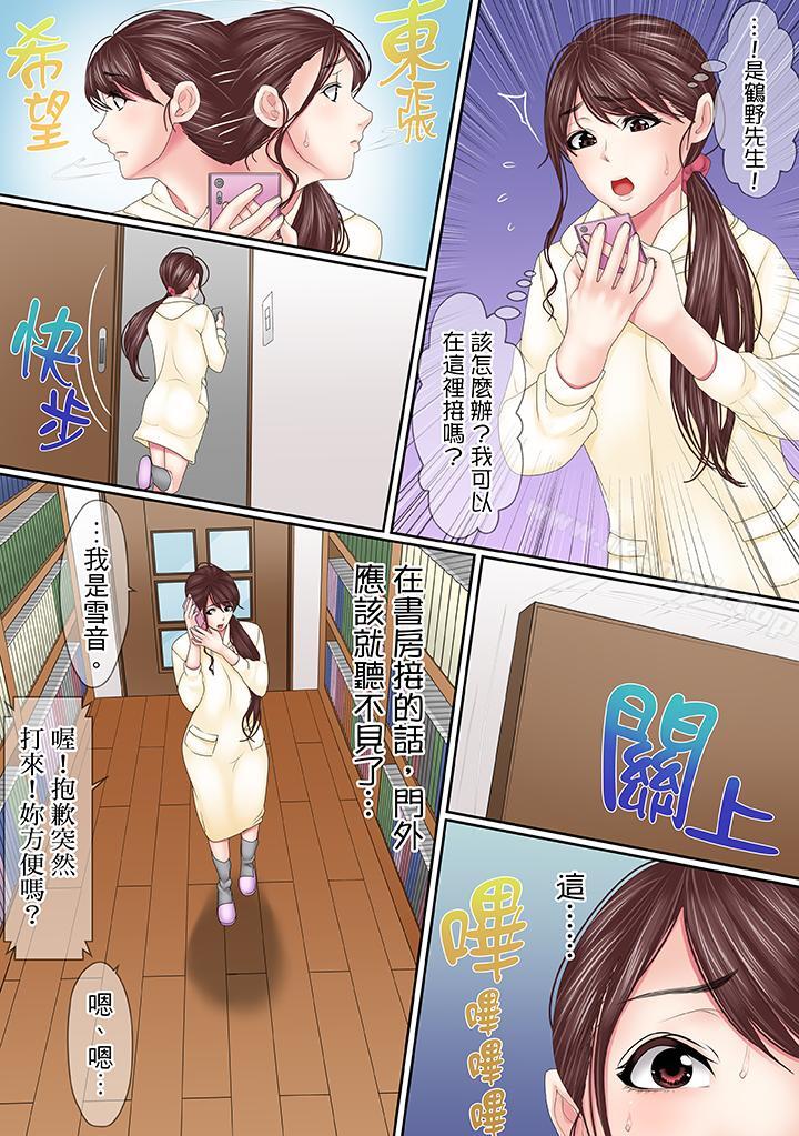4P - 这场外遇是为了老公