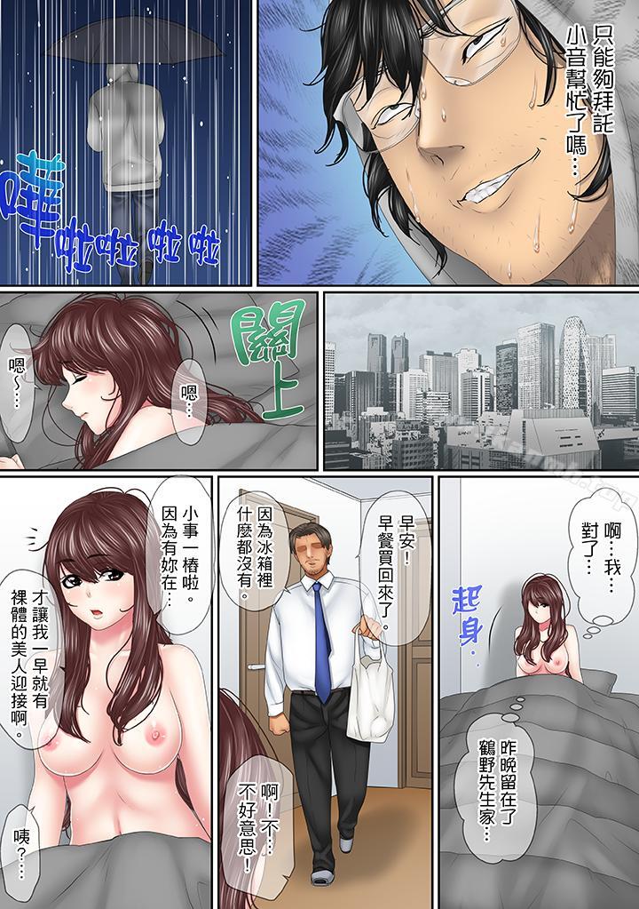 10P - 这场外遇是为了老公