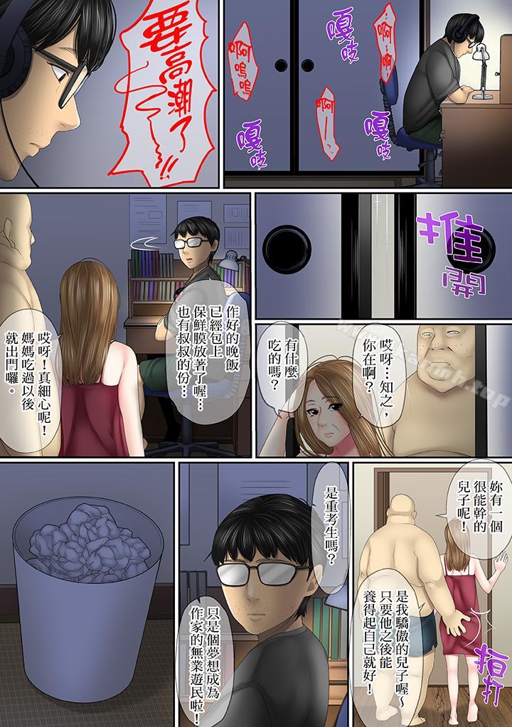 4P - 这场外遇是为了老公