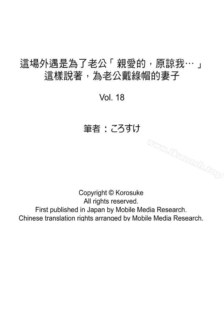 14P - 这场外遇是为了老公
