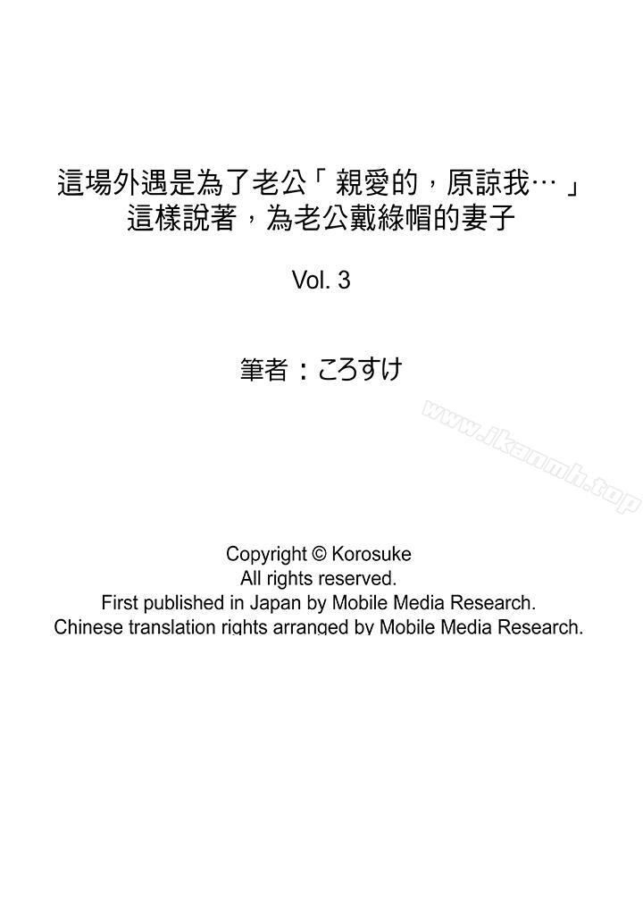 14P - 这场外遇是为了老公