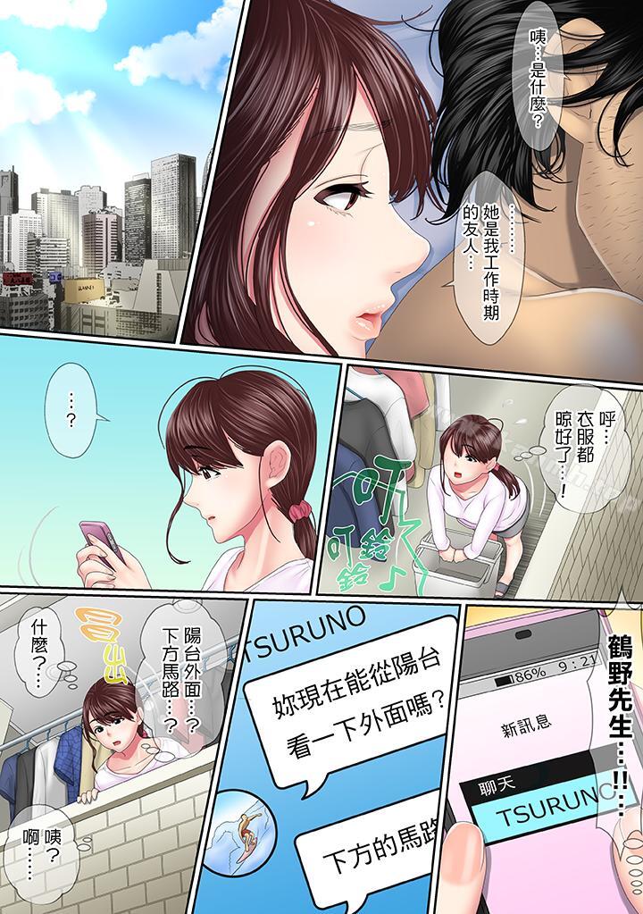 11P - 这场外遇是为了老公