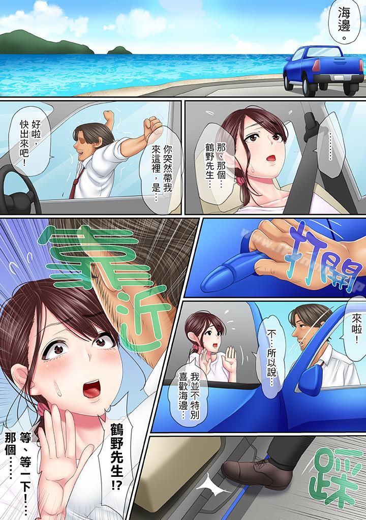 13P - 这场外遇是为了老公