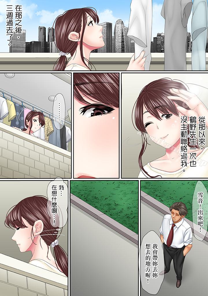 9P - 这场外遇是为了老公