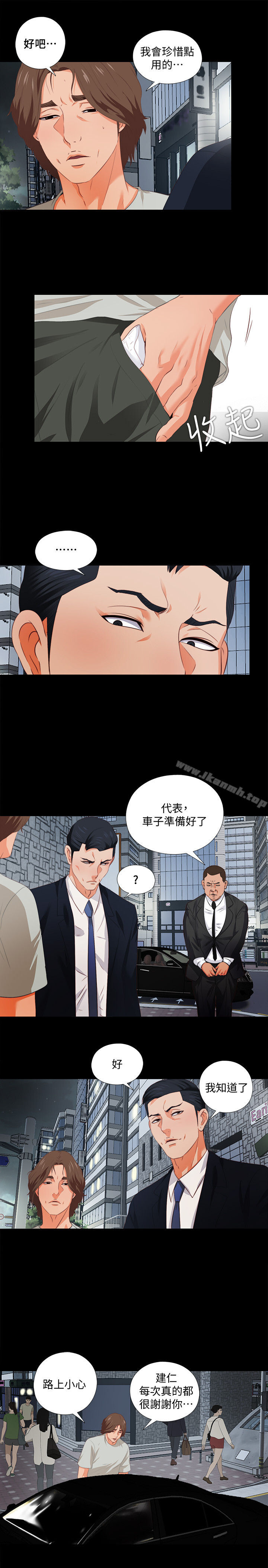 11P - 爱徒