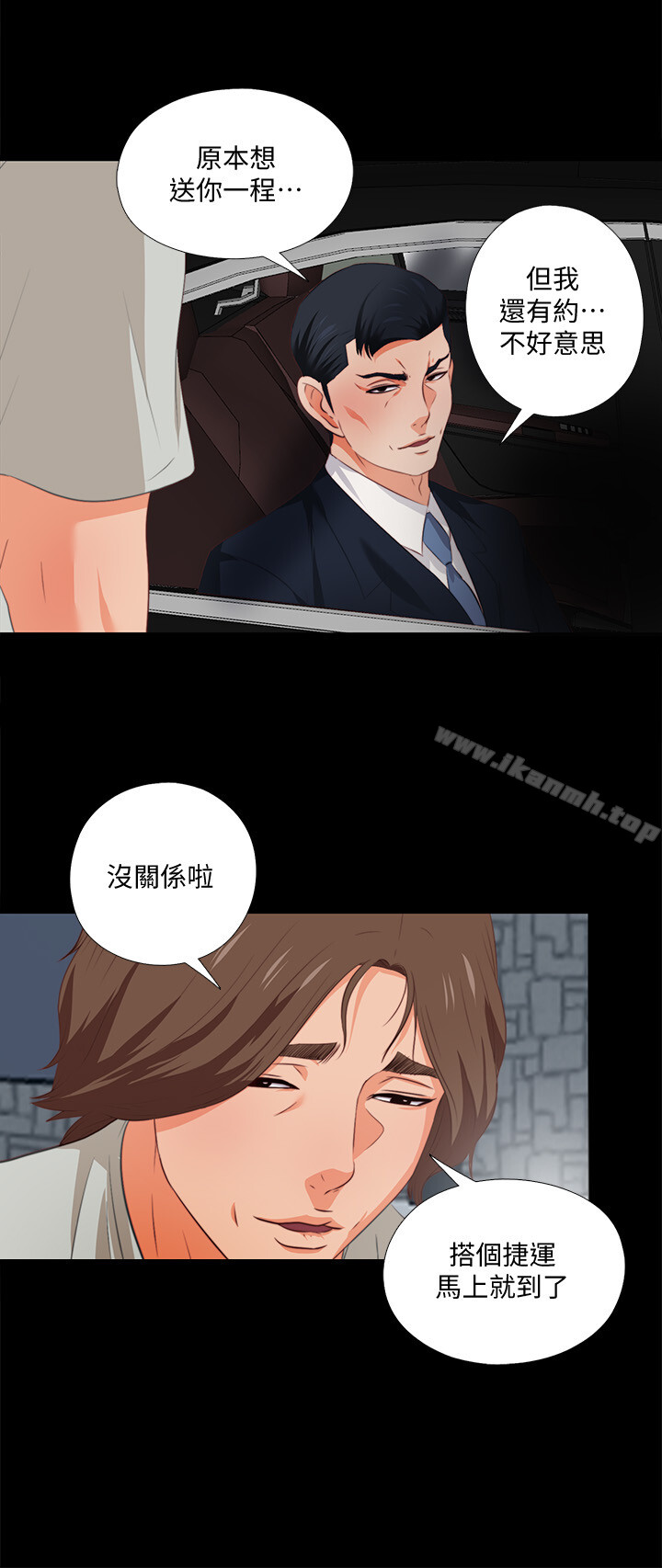 12P - 爱徒