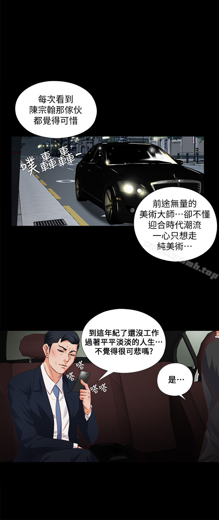 14P - 爱徒